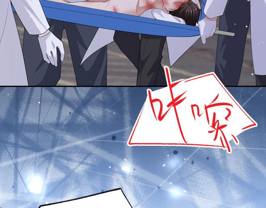 第209话：你不会有事的 第8页