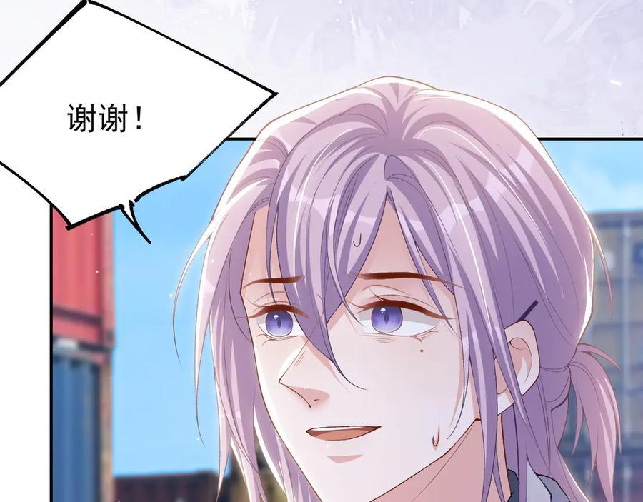 第209话：你不会有事的 第32页