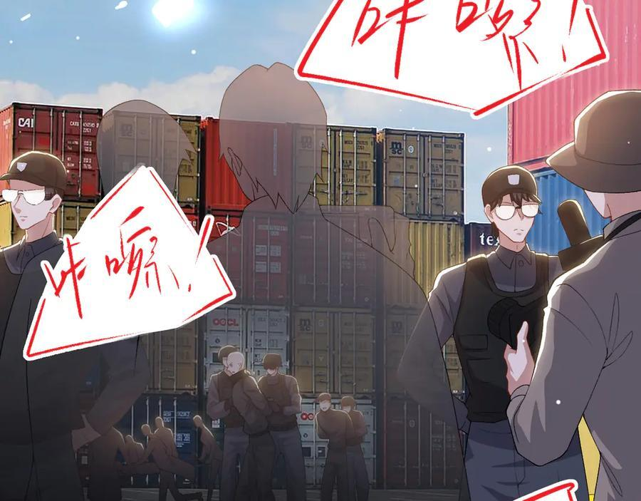 第209话：你不会有事的 第5页
