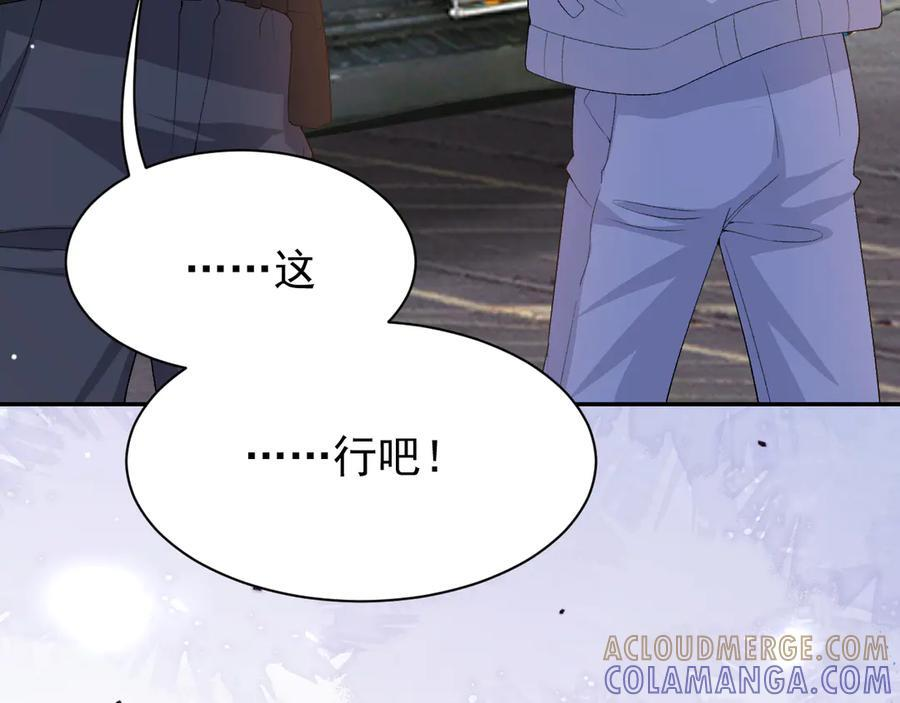 第209话：你不会有事的 第31页