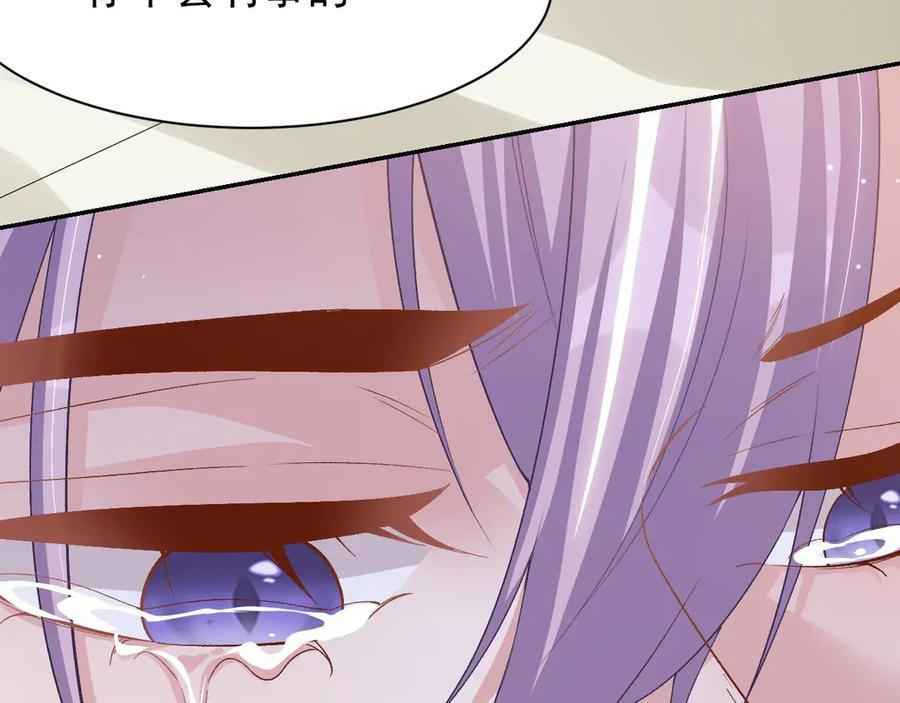 第209话：你不会有事的 第59页