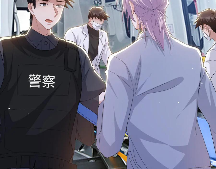 第209话：你不会有事的 第30页