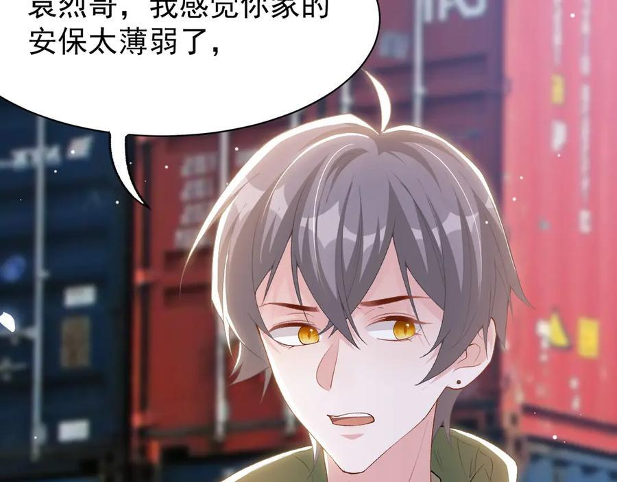 第209话：你不会有事的 第41页