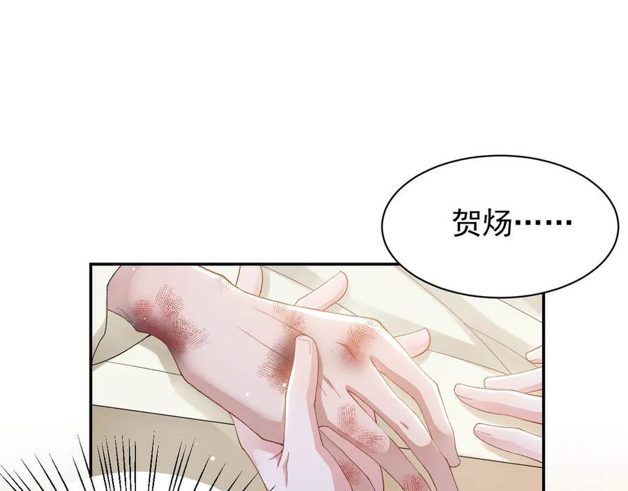 第209话：你不会有事的 第47页