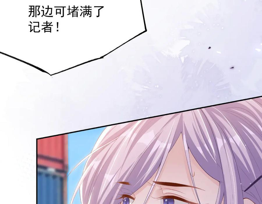 第209话：你不会有事的 第20页