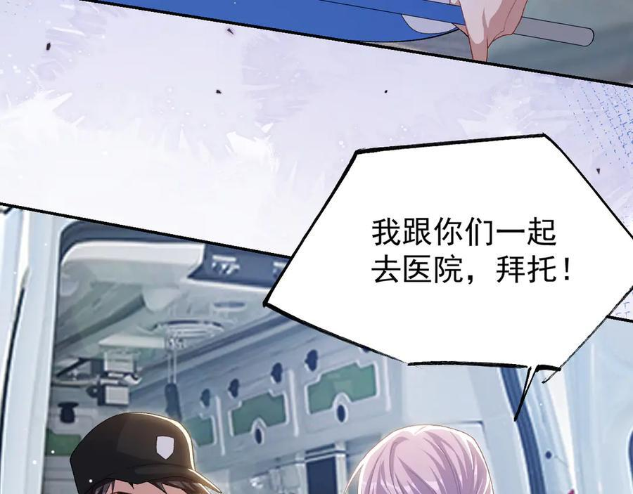 第209话：你不会有事的 第29页