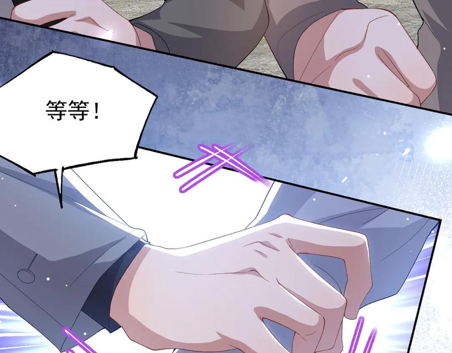 第209话：你不会有事的 第14页