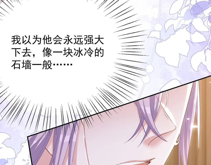 第209话：你不会有事的 第53页