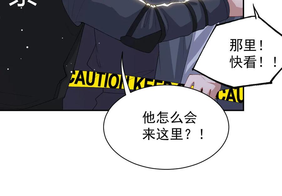 第209话：你不会有事的 第26页
