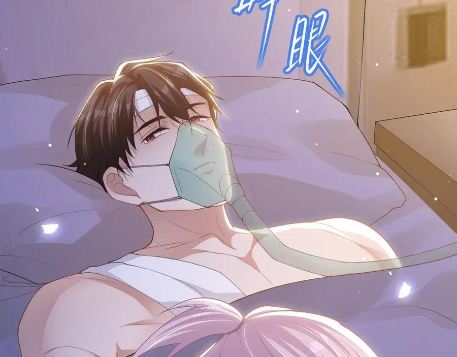 第209话：你不会有事的 第68页