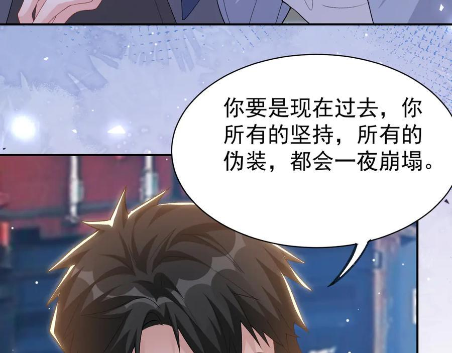 第209话：你不会有事的 第18页