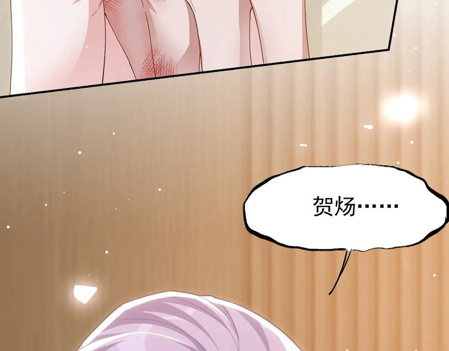 第209话：你不会有事的 第56页