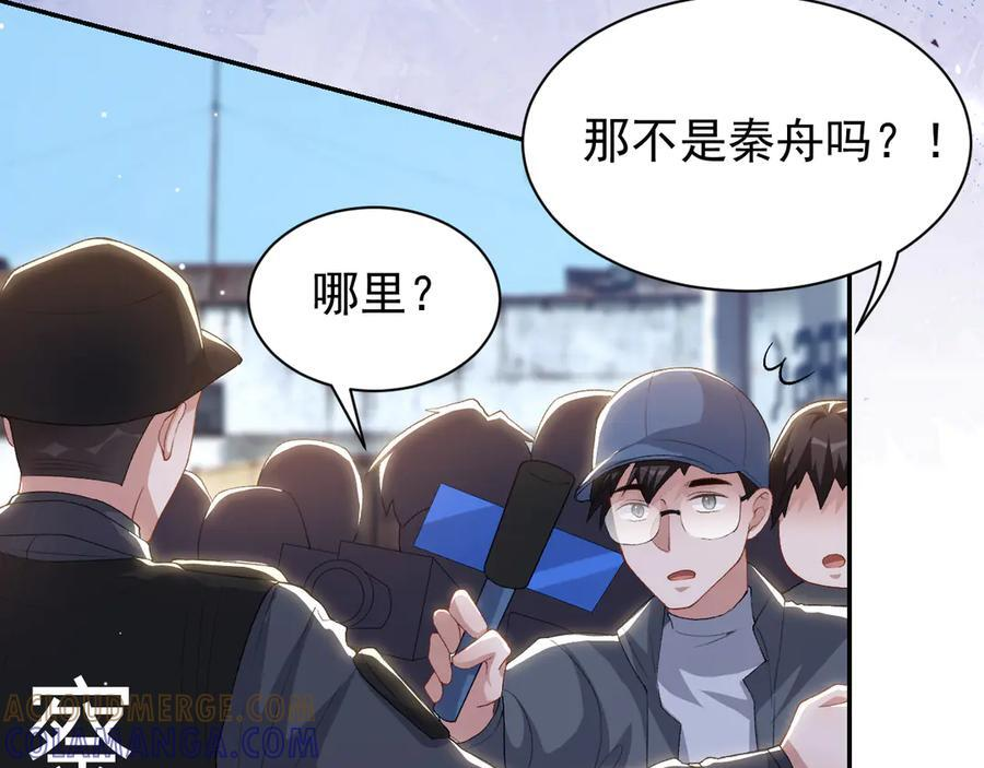 第209话：你不会有事的 第25页