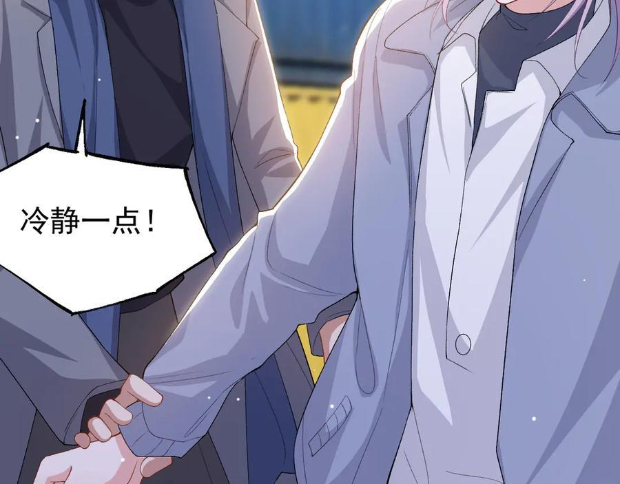 第209话：你不会有事的 第17页