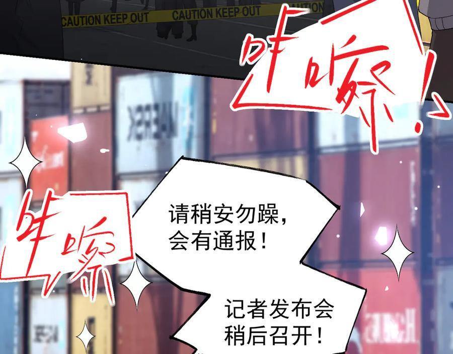 第209话：你不会有事的 第6页