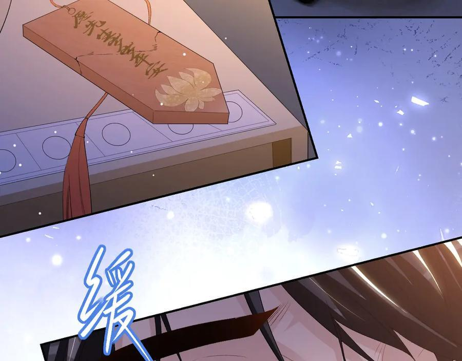第209话：你不会有事的 第66页