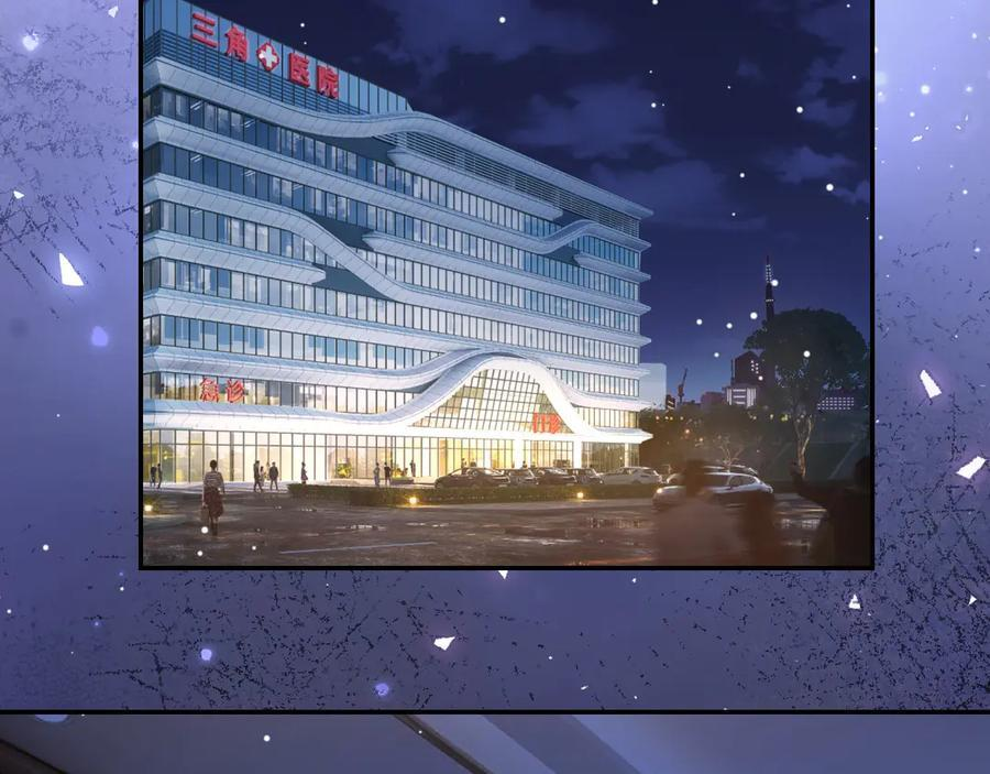 第209话：你不会有事的 第63页
