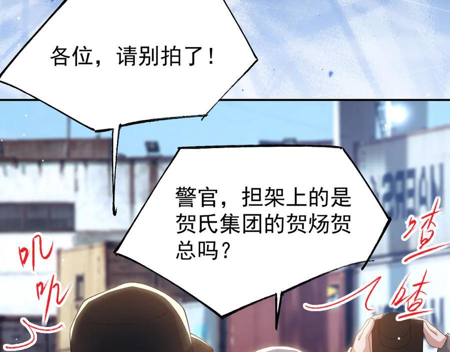 第209话：你不会有事的 第9页