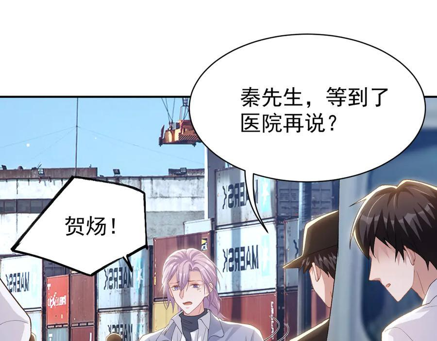 第209话：你不会有事的 第27页