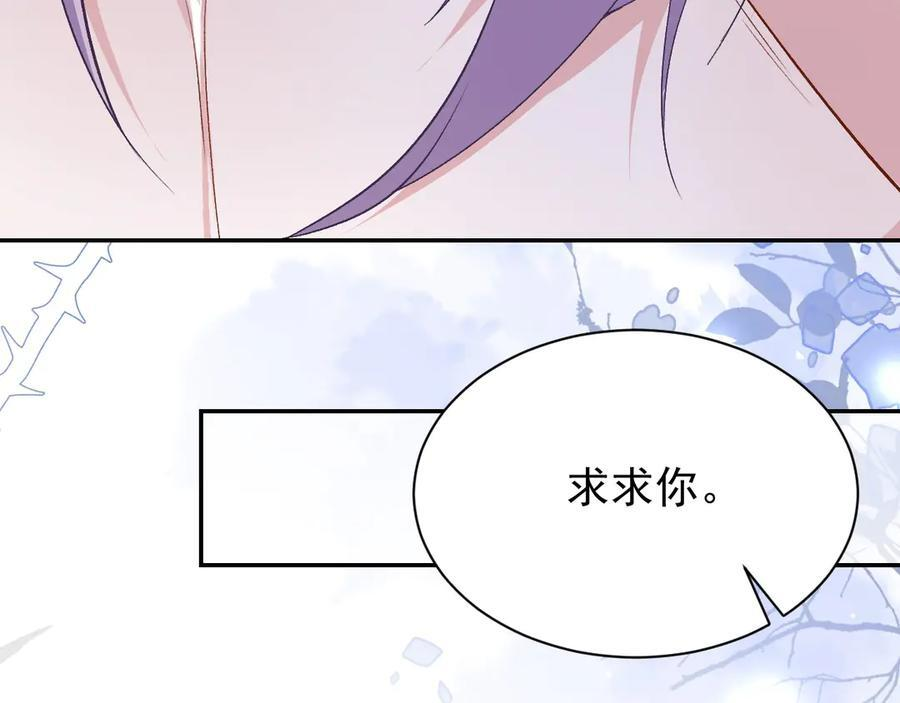 第209话：你不会有事的 第60页