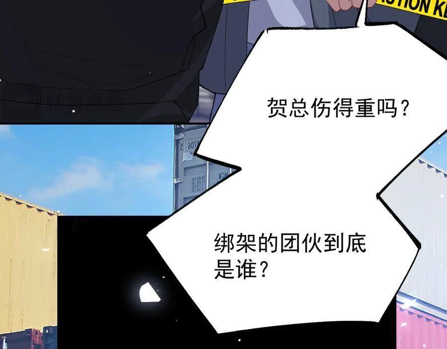第209话：你不会有事的 第11页