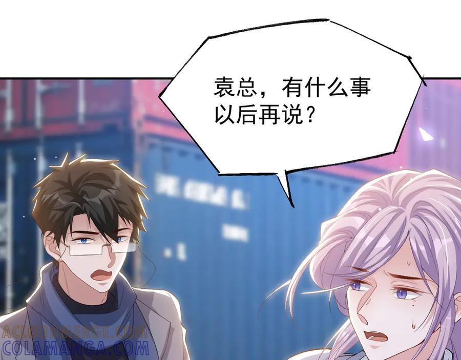 第209话：你不会有事的 第16页