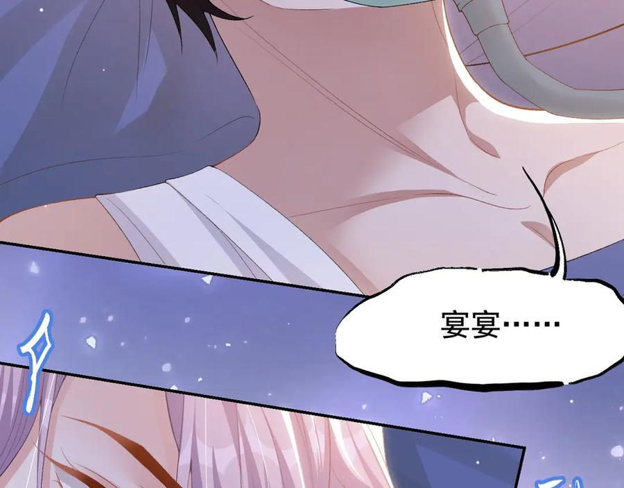 第209话：你不会有事的 第72页