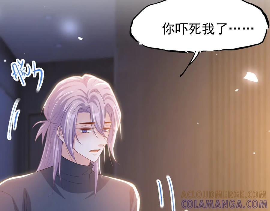 第210话：又回到我身边 第16页