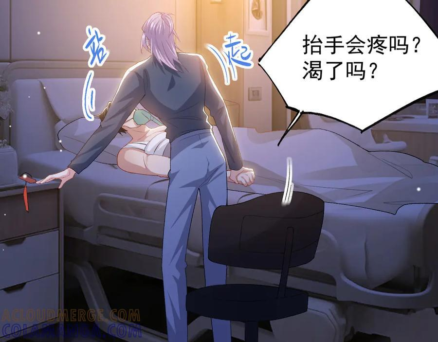 第210话：又回到我身边 第7页