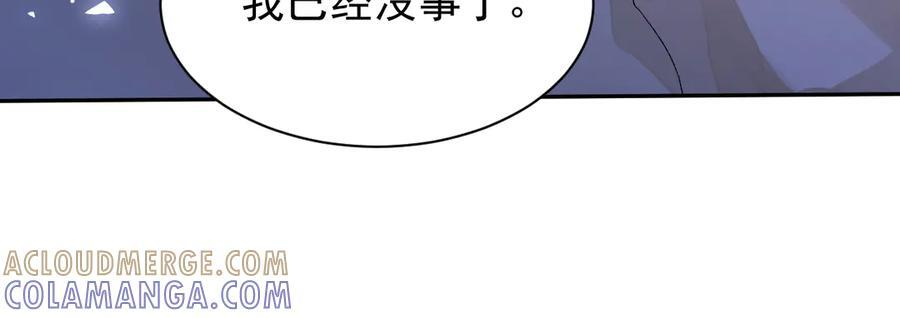 第210话：又回到我身边 第22页