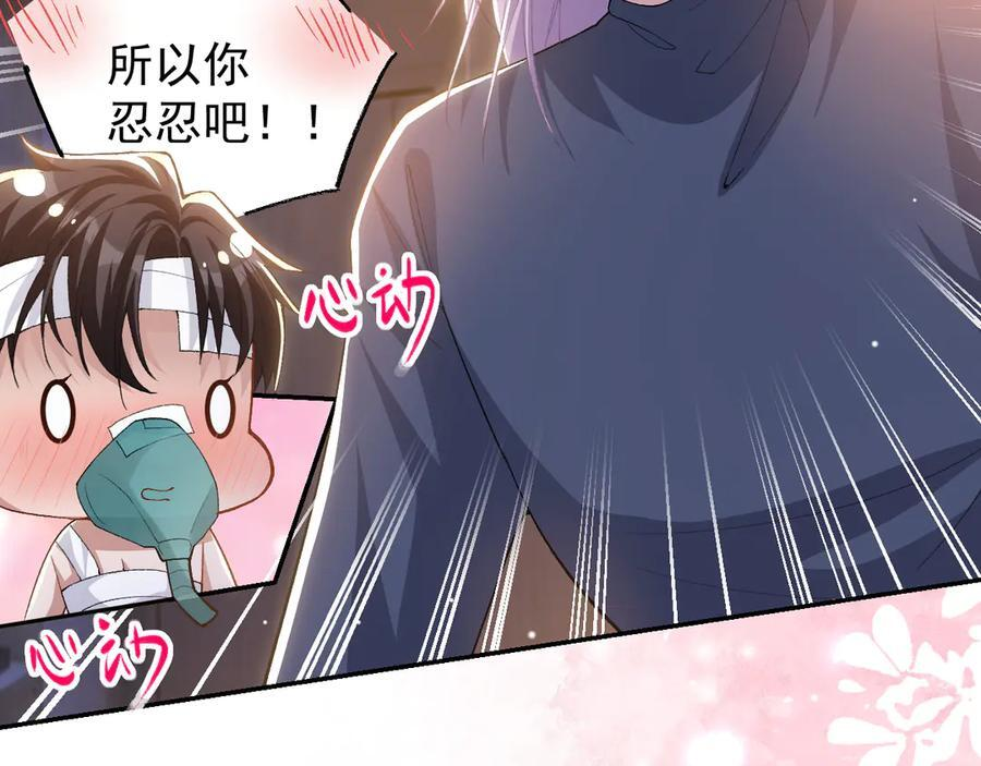 第210话：又回到我身边 第44页