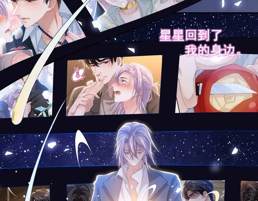第210话：又回到我身边 第71页