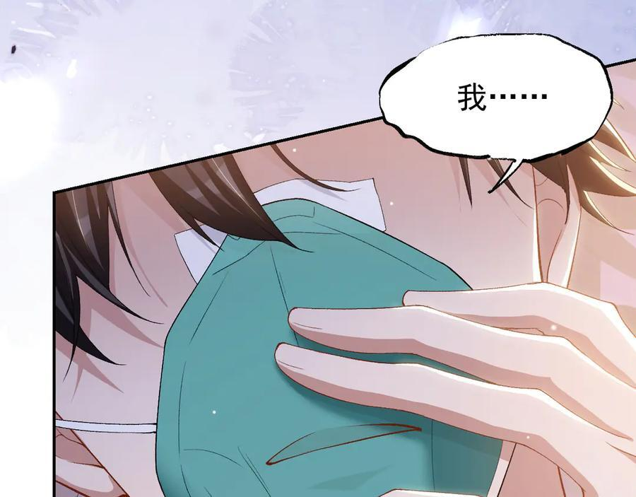 第210话：又回到我身边 第18页