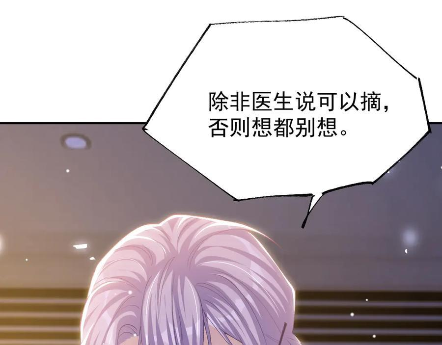 第210话：又回到我身边 第23页