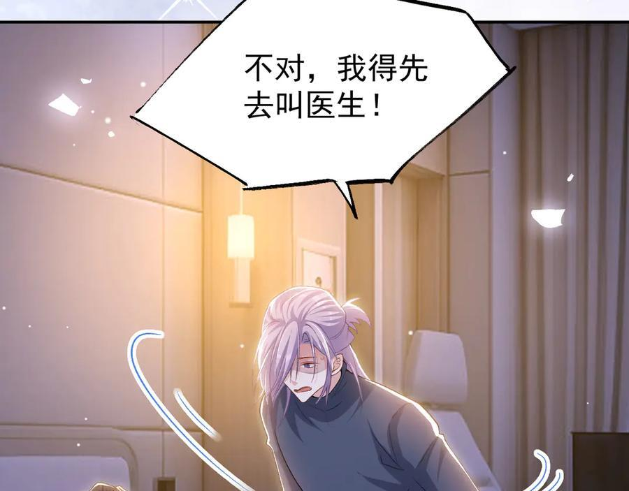 第210话：又回到我身边 第11页