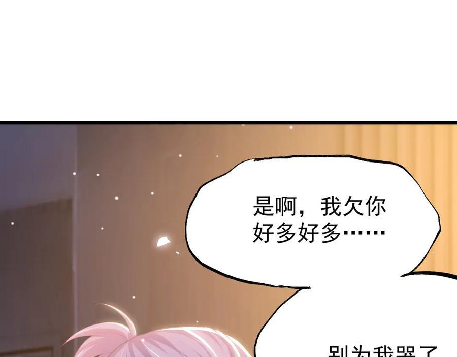第210话：又回到我身边 第59页