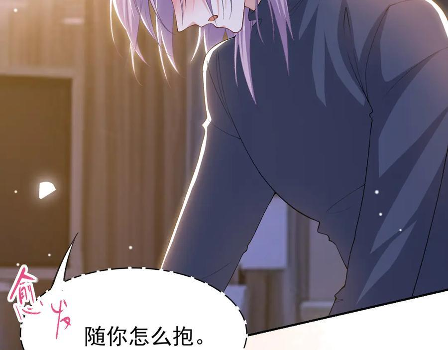 第210话：又回到我身边 第48页