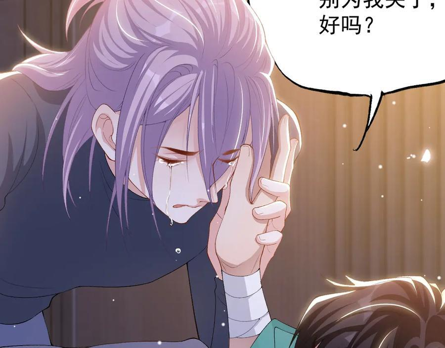 第210话：又回到我身边 第60页