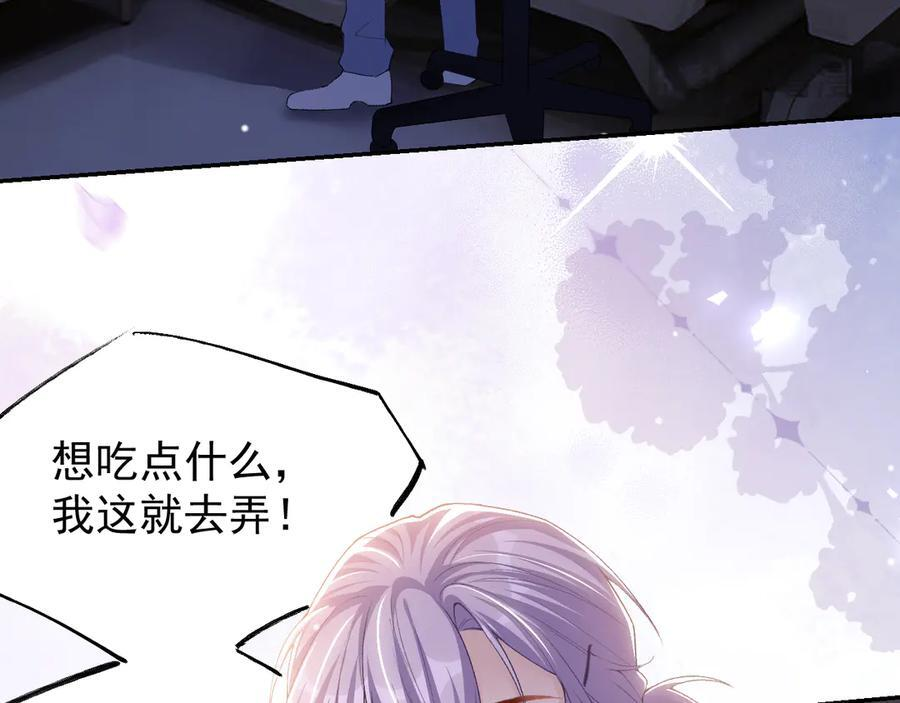 第210话：又回到我身边 第8页