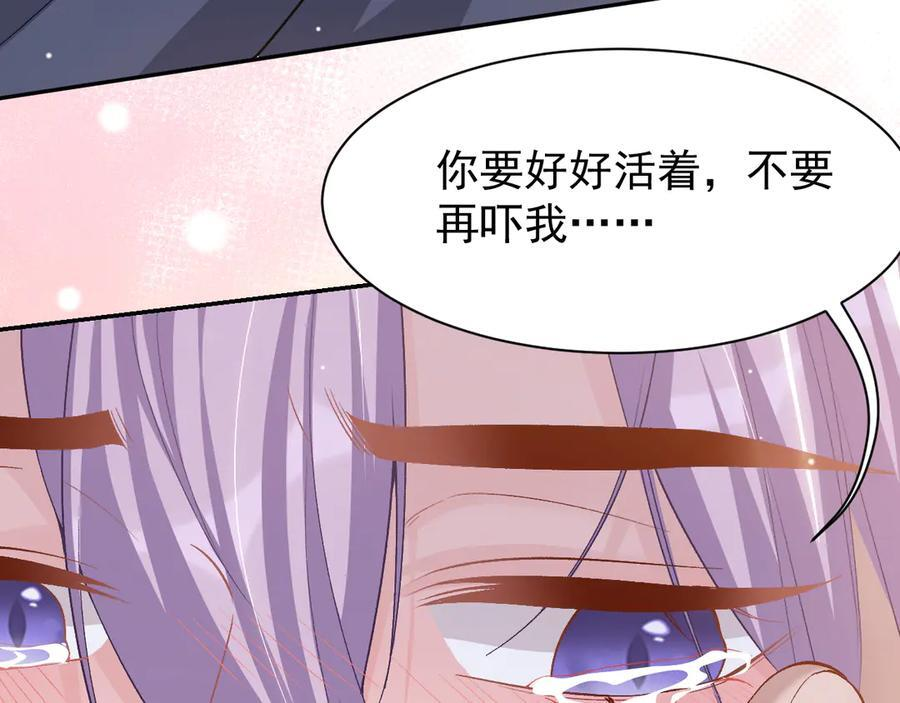 第210话：又回到我身边 第56页