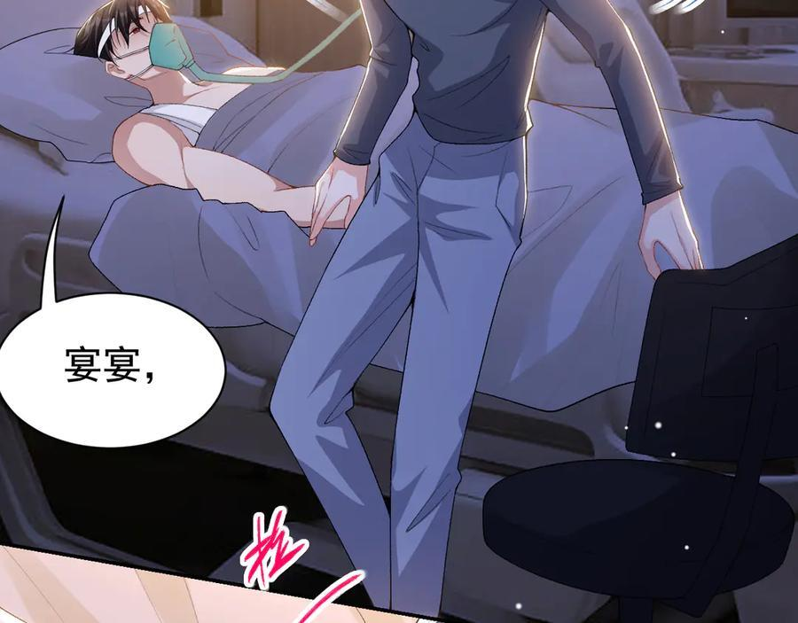 第210话：又回到我身边 第12页