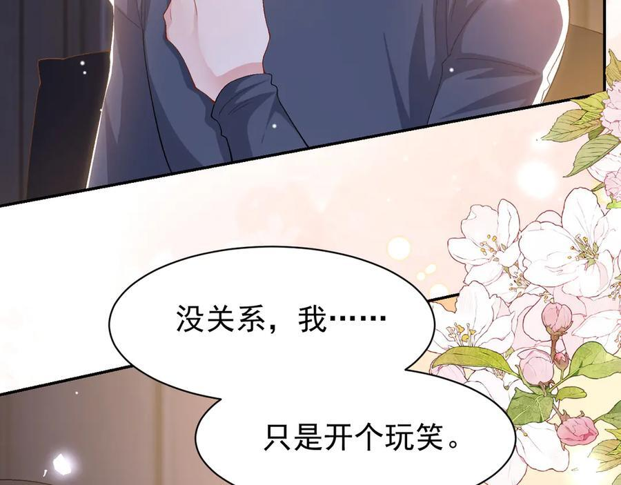 第210话：又回到我身边 第38页