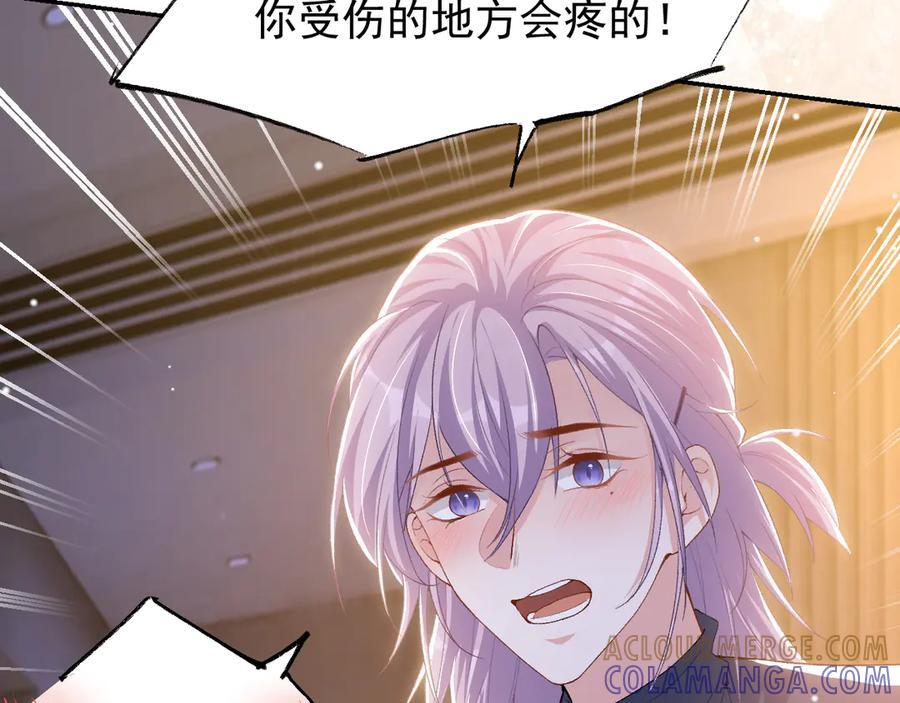 第210话：又回到我身边 第43页
