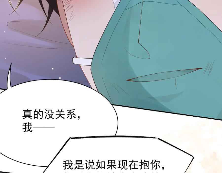 第210话：又回到我身边 第42页