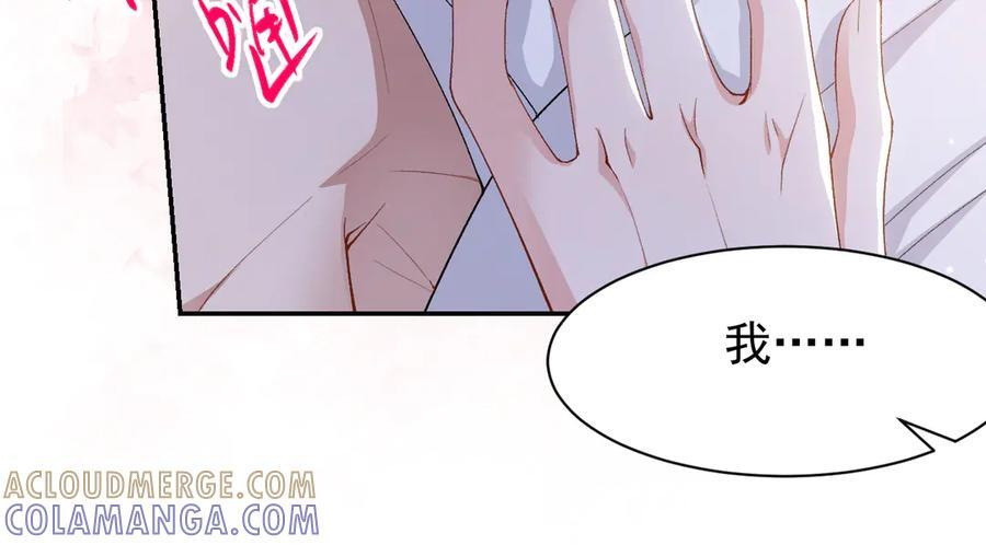 第210话：又回到我身边 第46页