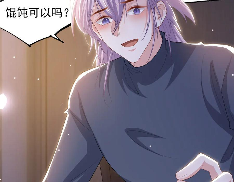 第210话：又回到我身边 第9页