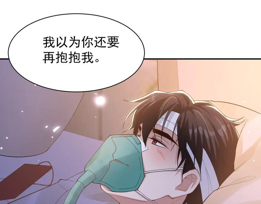第210话：又回到我身边 第35页