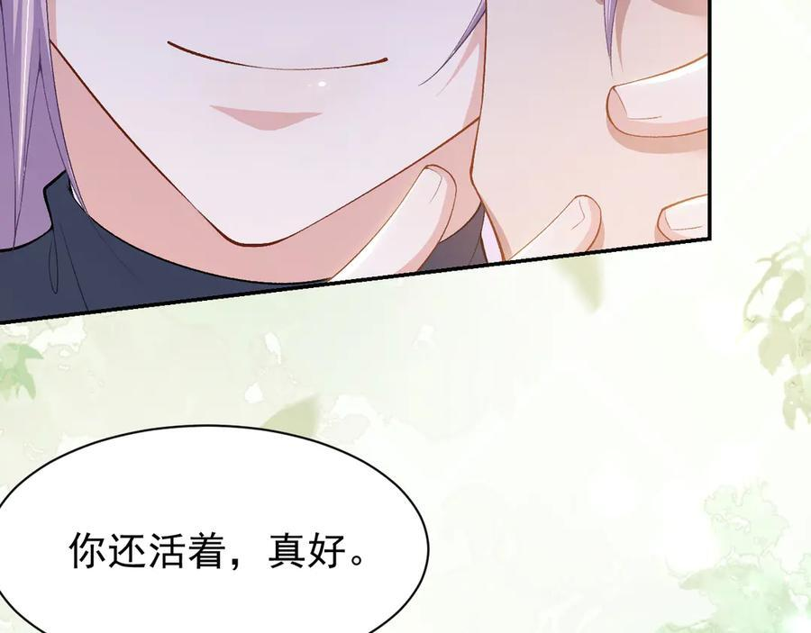 第210话：又回到我身边 第53页