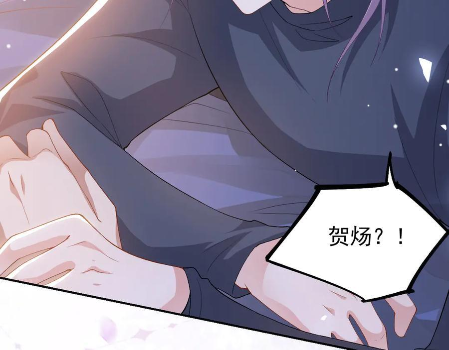 第210话：又回到我身边 第5页