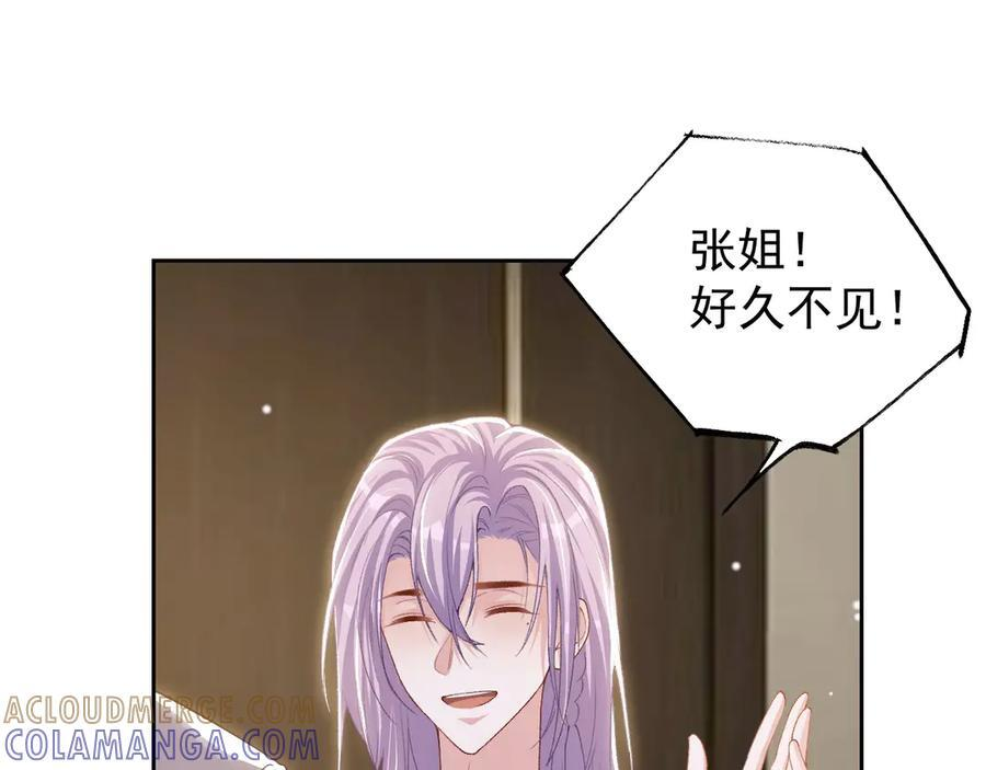 第211话：又一位替代品？ 第52页